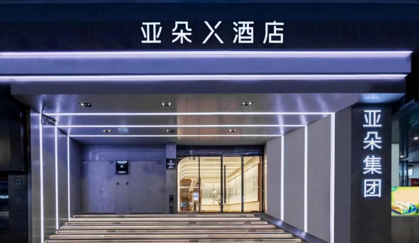Atour X Hotel Shanghai Pudong Babaiban Hotel